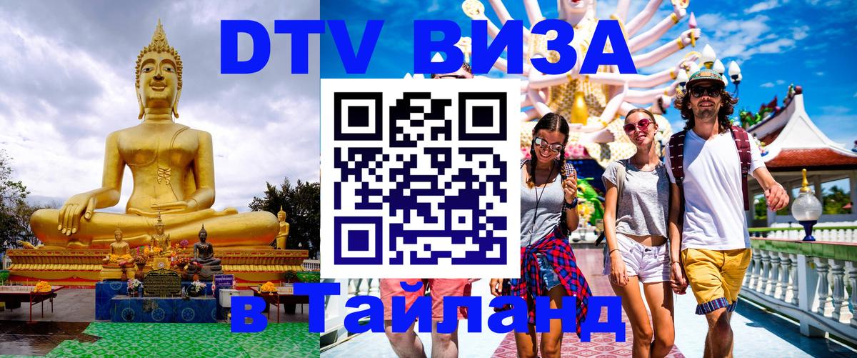 Оформление DTV визы под ключ: стоимость и тарифы, только загранпаспорт - Вадуц 